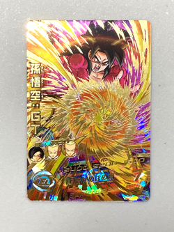 Super Saiyan 4 Son Goku - HG10-14 - UR Card Super Dragon Ball Heroes Japanese - Image 1