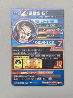 Super Saiyan 4 Son Goku - HG10-14 - UR Card Super Dragon Ball Heroes Japanese - Image 2