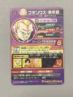 Super Saiyan 3 Gotenks - HJ2-57 - UR Card Super Dragon Ball Heroes Japanese - Image 2