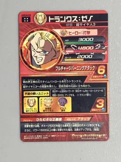 Trunks HGD4-53 UR Card Super Dragon Ball Heroes Japanese - Image 2