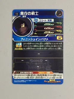 Warrior in Black - BM7-065 UR - Super Dragon Ball Heroes Card Japanese - Image 2