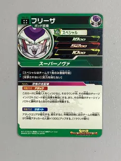 Frieza - SH3-59 UR - Super Dragon Ball Heroes Card Japanese - Image 2
