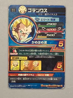 Gotenks - H8-56 UR - Super Dragon Ball Heroes Card Japanese - Image 2