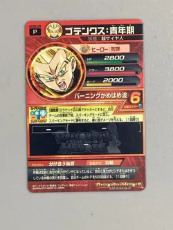 Super Saiyan Gotenks - GDB-08 P Promo - Super Dragon Ball Heroes Card - Image 2