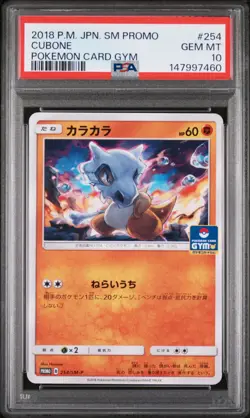 2018 POKEMON JAPANESE SM PROMO POKEMON CARD GYM #254 CUBONE PSA 10 - Image 1