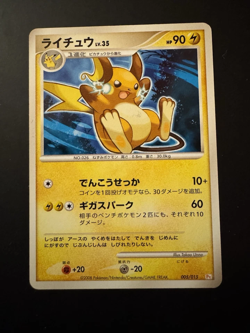 Raichu 005/015 Pt Deck Japanese Pokemon Card - Image 1