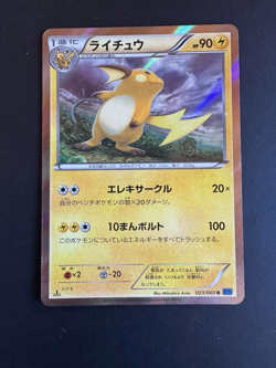 (2) Raichu 023/060 Japanese Collection X XY1 1st Edition Holo Pokemon Card - Image 1