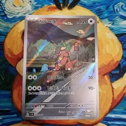 Kangaskhan The Glory Of Team Rocket sv10 110/098 Japanese Pokemon Card Near Mint - Image 2