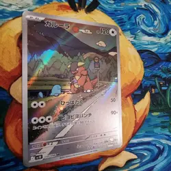 Kangaskhan The Glory Of Team Rocket sv10 110/098 Japanese Pokemon Card Near Mint - Image 3
