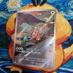 Kangaskhan The Glory Of Team Rocket sv10 110/098 Japanese Pokemon Card Near Mint - Image 4