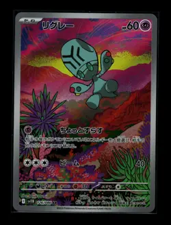 Pokemon Card Elgyem AR Black Bolt 126/086 sv11B Japanese NM - Image 1