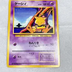 Pokemon Card Japanese Abra No.063 Base Set WOTC "Old Back" Vintage 1996 Japan - Image 1