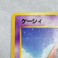 Pokemon Card Japanese Abra No.063 Base Set WOTC "Old Back" Vintage 1996 Japan - Image 3
