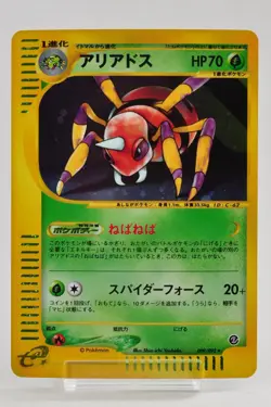 Pokemon card Ariados 009/092 E series Holo Rare Aquapolis 2002 Japanese - Image 1