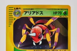 Pokemon card Ariados 009/092 E series Holo Rare Aquapolis 2002 Japanese - Image 2