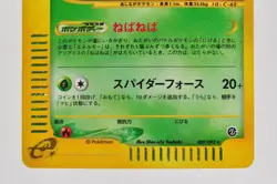 Pokemon card Ariados 009/092 E series Holo Rare Aquapolis 2002 Japanese - Image 3