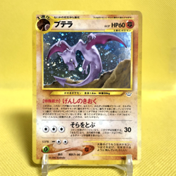 Pokemon Card Japanese【Aerodactyl】No.142 Neo 3 Revelation Set Holo Rare Old Back - Image 1
