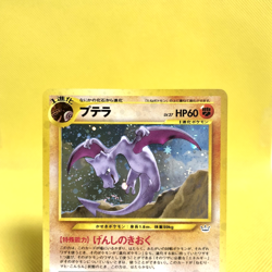 Pokemon Card Japanese【Aerodactyl】No.142 Neo 3 Revelation Set Holo Rare Old Back - Image 2