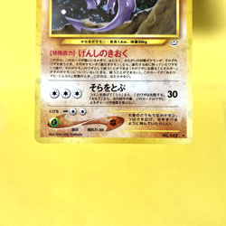 Pokemon Card Japanese【Aerodactyl】No.142 Neo 3 Revelation Set Holo Rare Old Back - Image 3