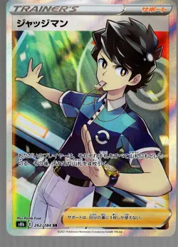 Judge SR 262/184 S8b VMAX Climax Japanese Pokemon Card - Image 1