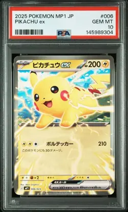 PSA 10 Pikachu ex 006/023 MP1 Japanese Pokemon Card GEM MT - Image 1