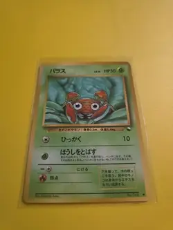 Pokemon Card Paras No.046 Vending Series 1 Glossy Promo Japanese Old Back 1998 - Image 2