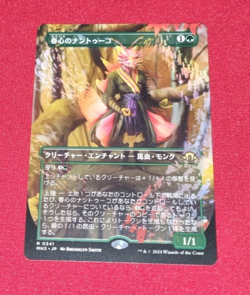 Magic the Gathering Springheart Nantuko Borderless Modern Horizons 3 Used JPN - Image 1