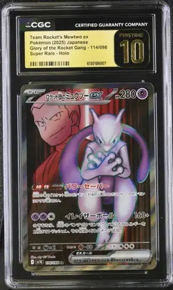 Pokemon Japanese Team Rocket's Mewtwo ex 114/098 2025 Glory of the Rocket Gang - Image 1