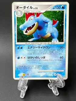 Feraligatr Mysterious Treasures DPBP#191 Holo pokemon card japanese 2007 - Image 1