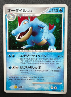 Feraligatr Mysterious Treasures DPBP#191 Holo pokemon card japanese 2007 - Image 3