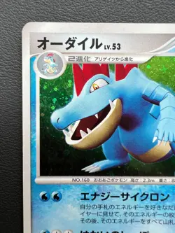 Feraligatr Mysterious Treasures DPBP#191 Holo pokemon card japanese 2007 - Image 5
