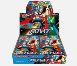 [Mega Brave] Pokemon Card Booster PACK M1L Japanese - 10 PACKS SET - Image 2