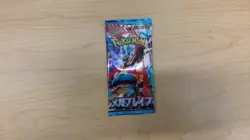 [Mega Brave] Pokemon Card Booster PACK M1L Japanese - 10 PACKS SET - Image 5