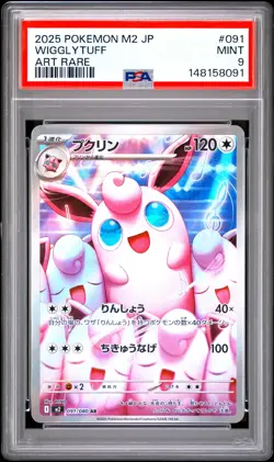 2025 POKEMON JAPANESE M2-INFERNO X ART RARE #091 WIGGLYTUFF PSA 9 - Image 1