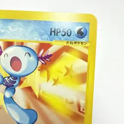 EX/NM Wooper Pokemon Card 022/P McDonald’s Promo Japanese Rare - Image 2
