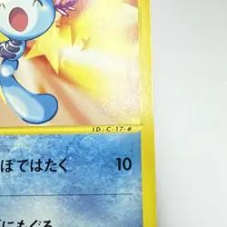 EX/NM Wooper Pokemon Card 022/P McDonald’s Promo Japanese Rare - Image 3
