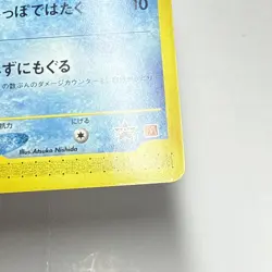 EX/NM Wooper Pokemon Card 022/P McDonald’s Promo Japanese Rare - Image 4