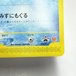 EX/NM Wooper Pokemon Card 022/P McDonald’s Promo Japanese Rare - Image 5