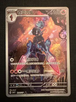 [US SELLER] Ceruledge 2026 Pokemon Gem Pack Vol.5 S-Chinese CBB5C 2507/07 NM - Image 1