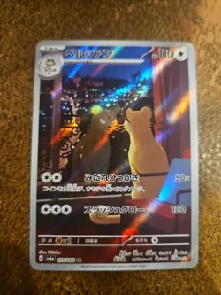 Persian AR 075/064 Night Wanderer Scarlet & Violet NM Pokemon Card Japanese - Image 1