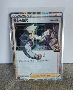 Pokemon TCG | Professor's Research Reverse Prism Mirror Pattern Japanese 25th NM - Image 1