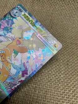 Mega Dragonite ex SAR 246/193 M2a MEGA Dream ex Japanese Raw NM Pokemon Pokemon - Image 2