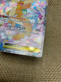 Mega Dragonite ex SAR 246/193 M2a MEGA Dream ex Japanese Raw NM Pokemon Pokemon - Image 3