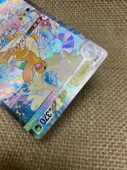 Mega Dragonite ex SAR 246/193 M2a MEGA Dream ex Japanese Raw NM Pokemon Pokemon - Image 4