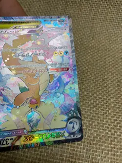 Mega Dragonite ex SAR 246/193 M2a MEGA Dream ex Japanese Raw NM Pokemon Pokemon - Image 5