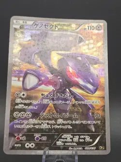 Genesect 029/036 1st Edition CP5 Mythical & Legendary Japanese Pokemon Card 2016 - Image 1