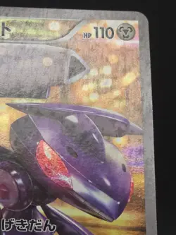 Genesect 029/036 1st Edition CP5 Mythical & Legendary Japanese Pokemon Card 2016 - Image 3