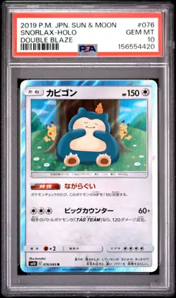 2019 POKEMON JAPANESE SUN & MOON DOUBLE BLAZE #076 SNORLAX-HOLO PSA 10 - Image 1