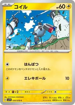 POKEMON - MAGNEMITE 026/078 - SV1V: VIOLET EX - JAPANESE NM - Image 1