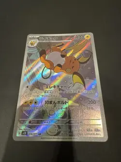 RAICHU 074/071 - Pokemon JAP sv2D Clay Burst - Japanese - Image 1